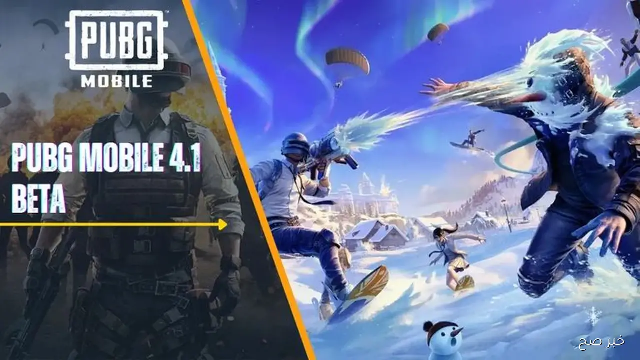 تحميل تحديث ببجي موبايل PUBG Mobile 4.1 اخر اصدار 2025 للأندرويد والآيفون وأبرز المميزات