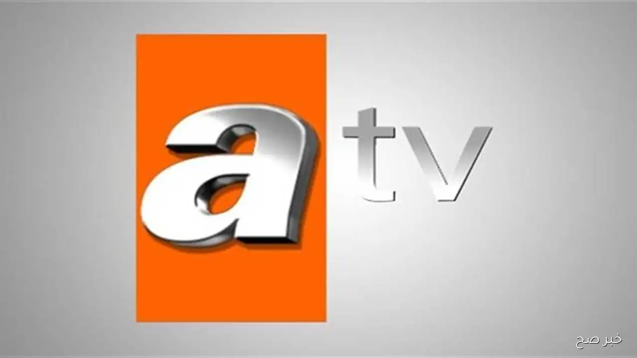 بجودة اتش دي .. تردد قناة atv التركية 2025 الناقلة لمسلسل المؤسس عثمان الموسم السابع