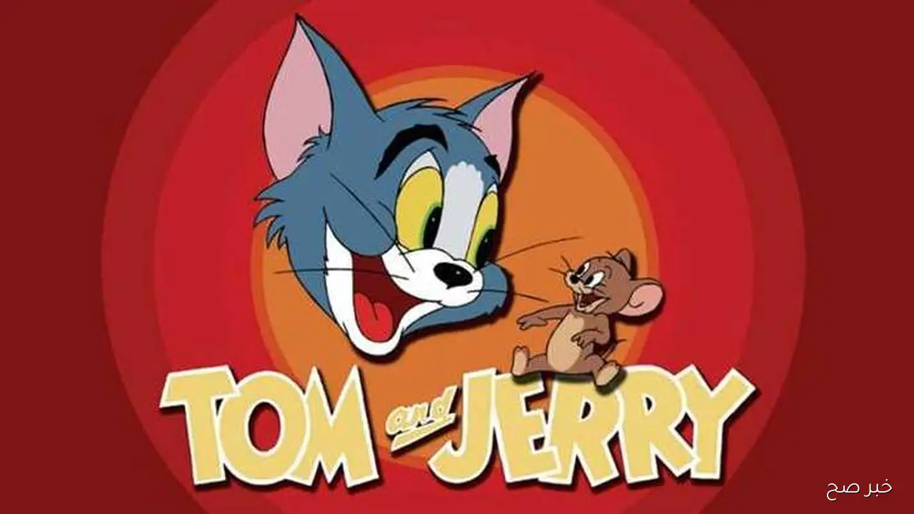 Tom and Jerry .. تردد قناة توم وجيري 2025 على النايل سات والعرب سات وخطوات تثبيتها بجودة عالية