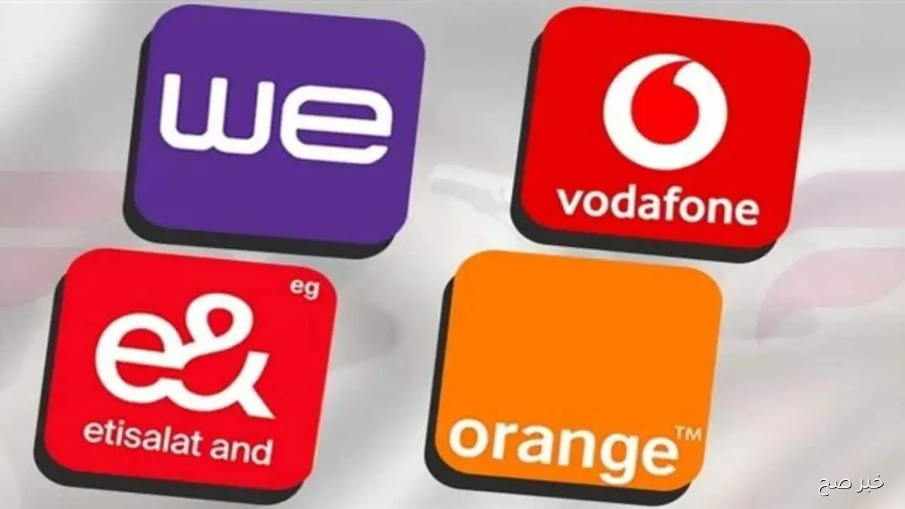 زيادة اسعار كروت الشحن 2025.. تصريحات رسمية حول موعد تطبيق الزيادات