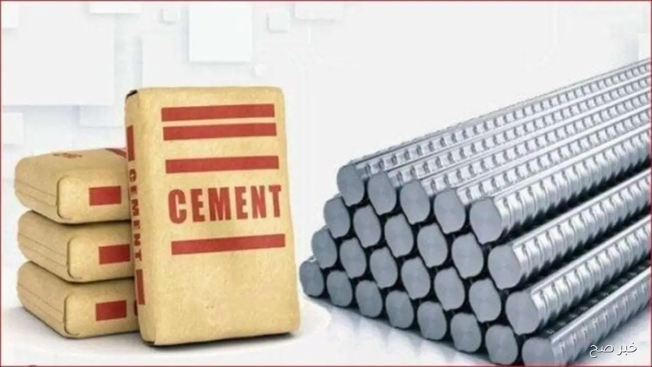 بعد التراجع الجديد .. سعر طن الحديد والاسمنت اليوم الثلاثاء 11/11/2025 في سوق مواد البناء