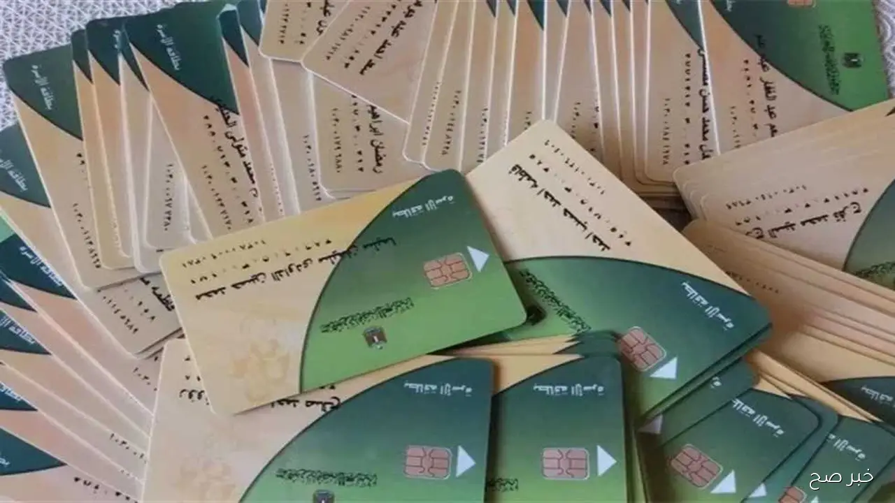 ضم الأبناء علي بطاقات التموين في مصر 2025 .. الشروط والمعايير التي وضعتها وزارة التموين