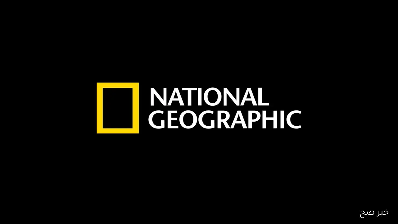 تردد قناة ناشيونال جيوغرافيك الجديد 2025 نايل سات وعرب سات بجودة بث عالية لعشاق الوثائقيات