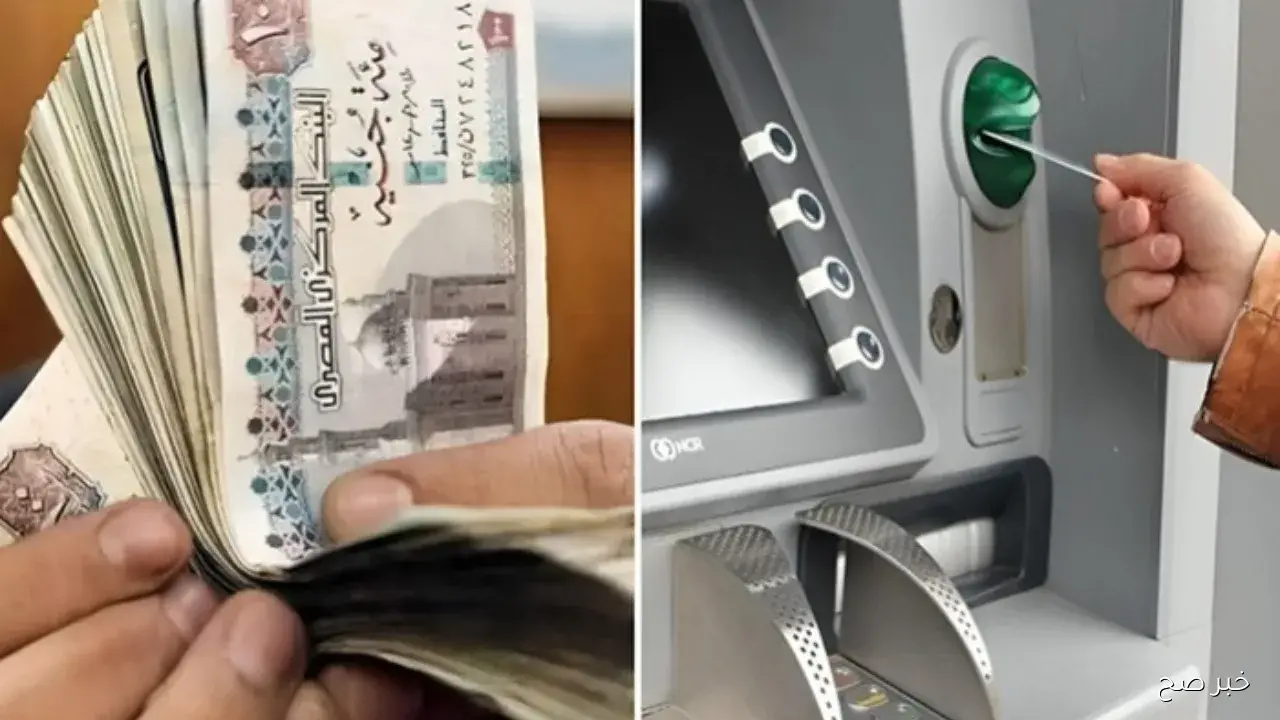 موعد صرف معاشات ديسمبر 2025 لجميع المستحقين.. 11.5 مليون مواطن في الانتظار