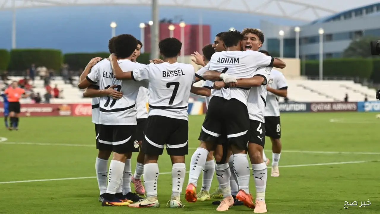 موعد مباراة مصر وفنزويلا في كأس العالم للناشئين 2025 والقنوات الناقلة