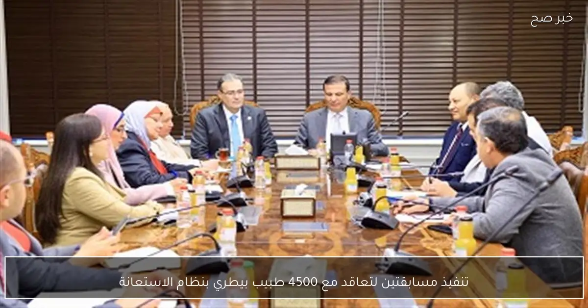 تنفيذ مسابقتين لتعاقد مع 4500 طبيب بيطري بنظام الاستعانة