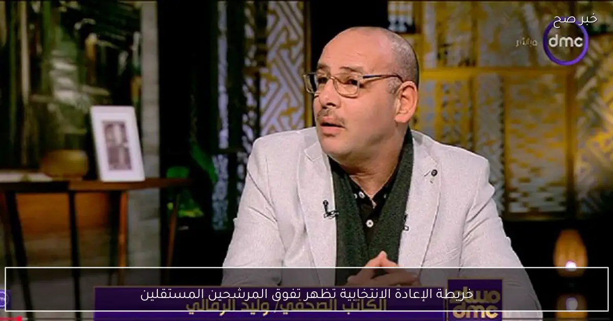 خريطة الإعادة الانتخابية تظهر تفوق المرشحين المستقلين