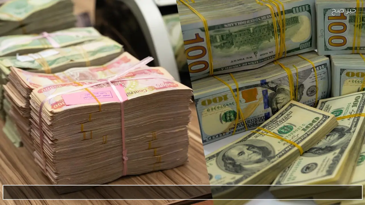 شكد سعر صرف 100 دولار مقابل الدينار العراقي اليوم ما هو سعر البيع والشراء ؟