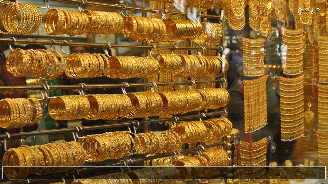 ارتفاع صادم .. سعر جرام الذهب اليوم عيار 21 في العراق بكم مثقال الذهب والسبائك