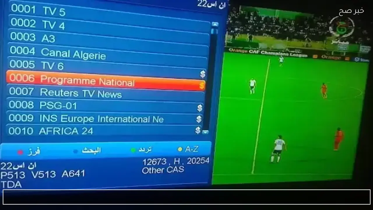كيفية ادخال شفرة قناة Programme National؟ لضبط تردد قناة الجزائرية الأرضية على النايل سات