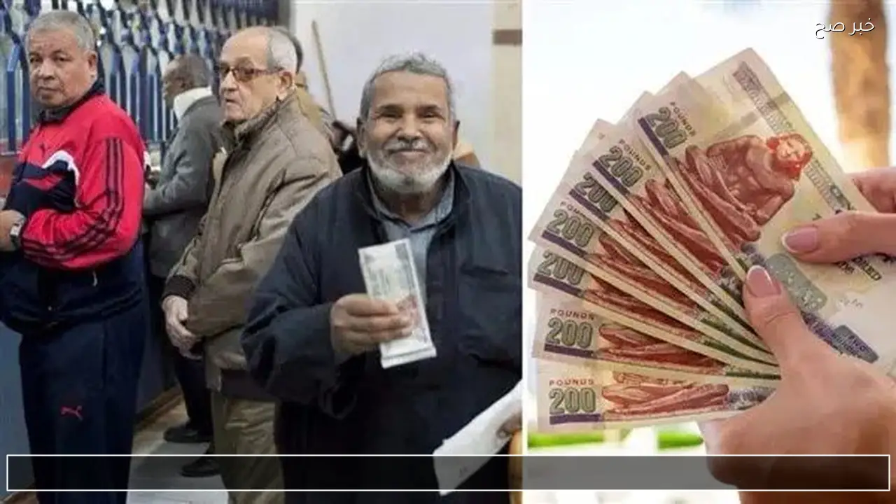 رسميًا.. صرف زيادة المعاشات 2026 بدءًا من هذا الموعد وكيفية الاستفادة للمستحقين