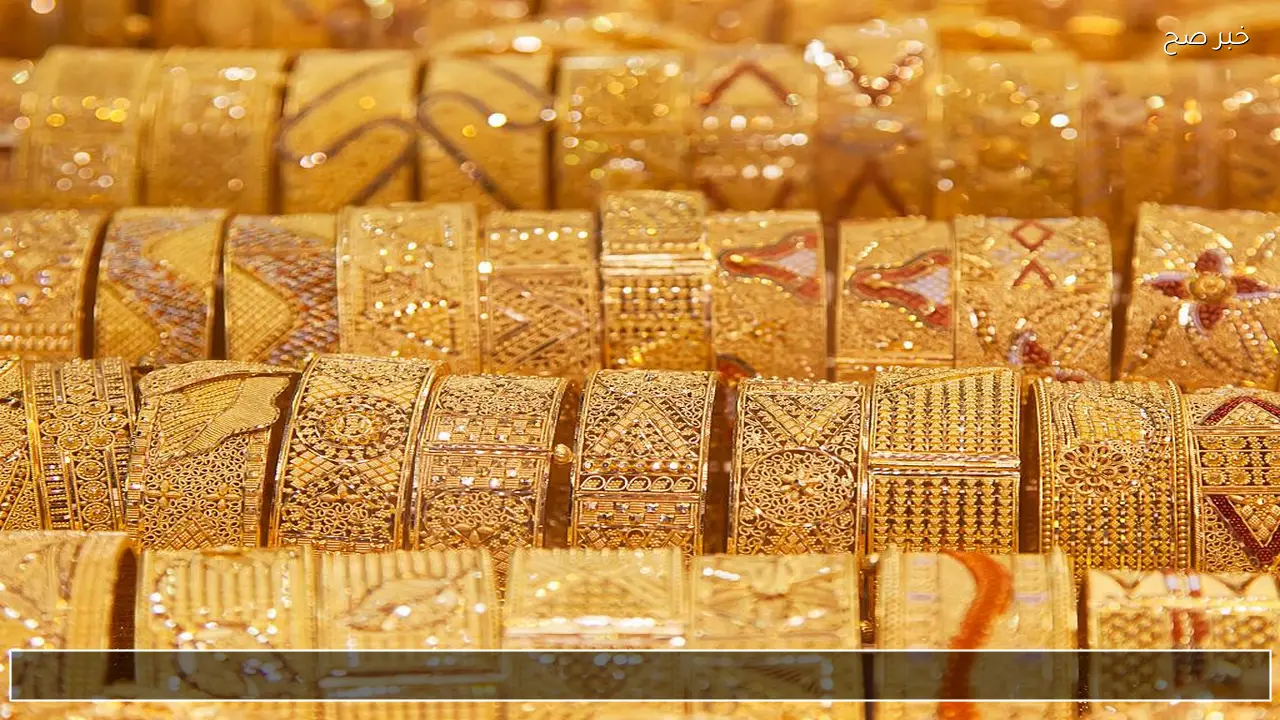 انخفاض سعر مثقال الذهب اليوم في العراق 2026 بكم الجرام والسبائك الان