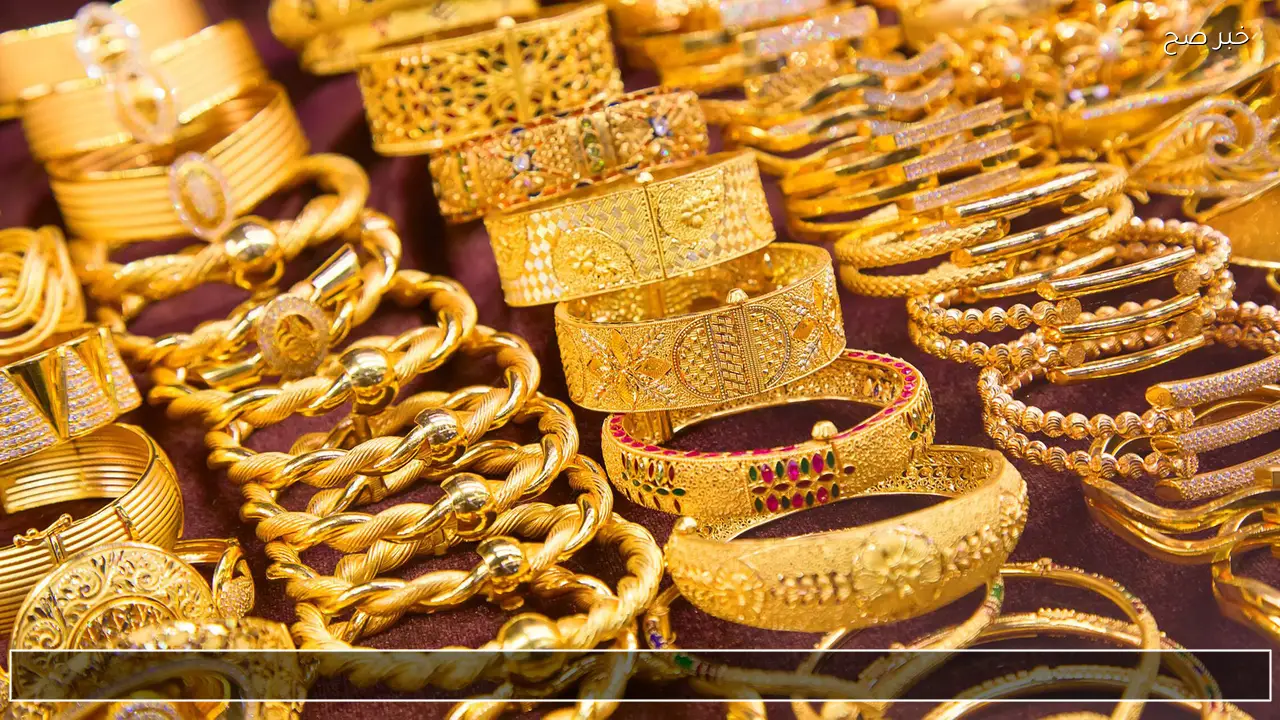 الان مباشر سعر مثقال الذهب اليوم في العراق عيار 21 بغداد والمحافظات العراقية