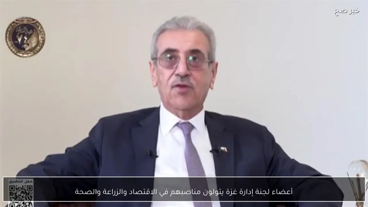 أعضاء لجنة إدارة غزة يتولون مناصبهم في الاقتصاد والزراعة والصحة