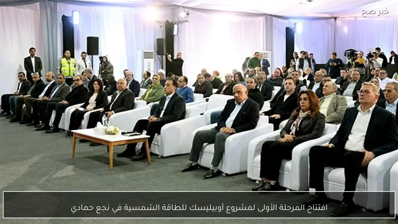 افتتاح المرحلة الأولى لمشروع أوبيليسك للطاقة الشمسية في نجع حمادي