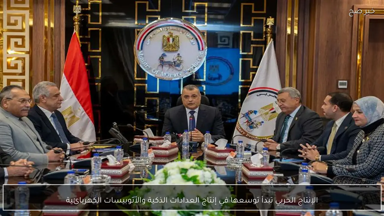 الإنتاج الحربي تبدأ توسعها في إنتاج العدادات الذكية والأتوبيسات الكهربائية