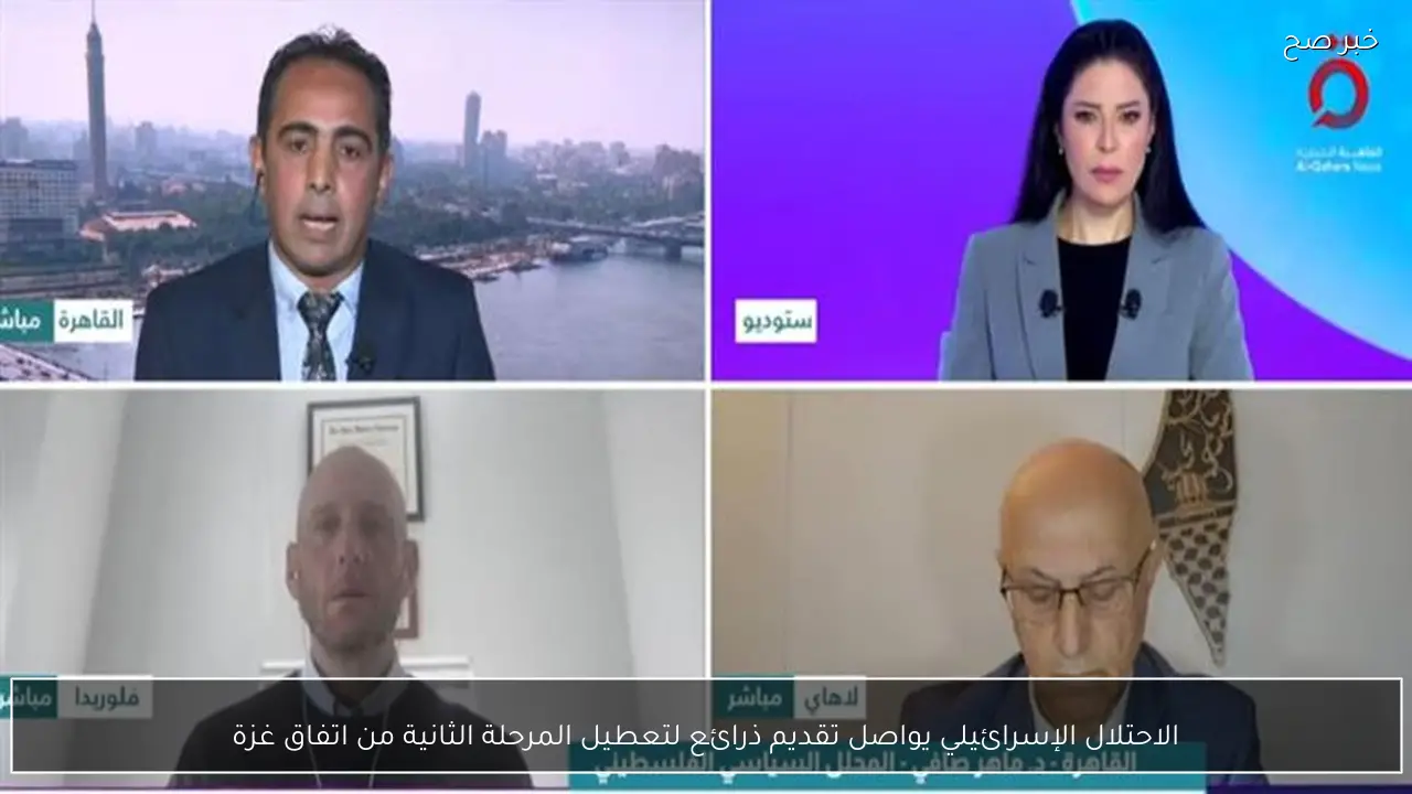 الاحتلال الإسرائيلي يواصل تقديم ذرائع لتعطيل المرحلة الثانية من اتفاق غزة