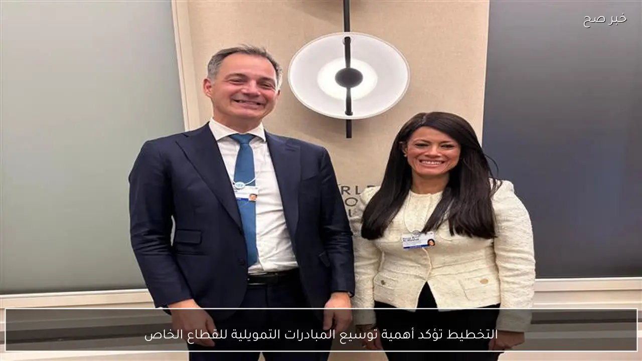 التخطيط تؤكد أهمية توسيع المبادرات التمويلية للقطاع الخاص