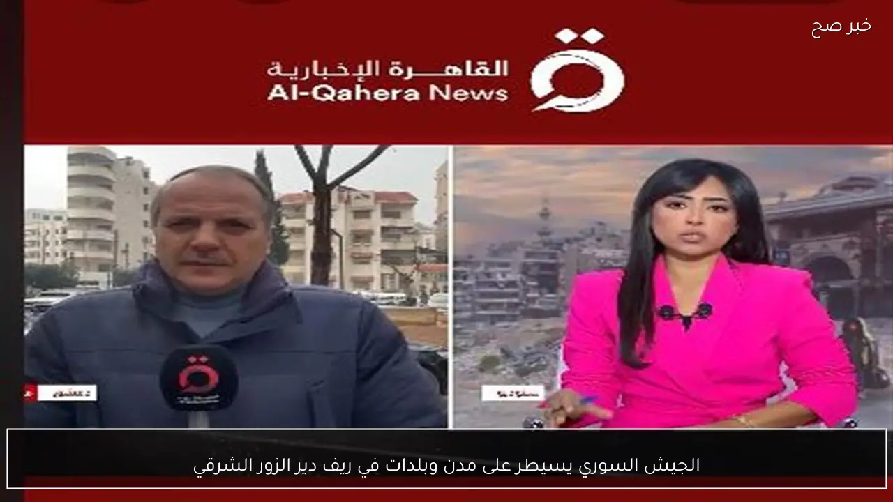 الجيش السوري يسيطر على مدن وبلدات في ريف دير الزور الشرقي