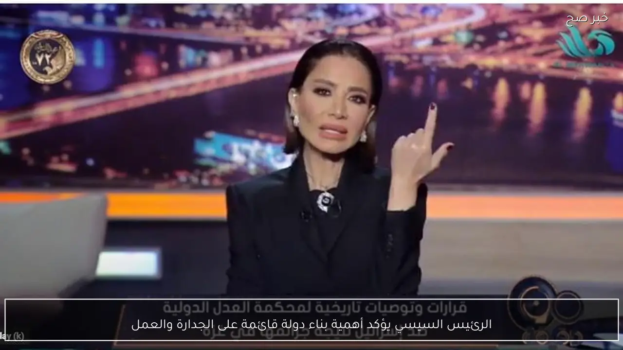 الرئيس السيسي يؤكد أهمية بناء دولة قائمة على الجدارة والعمل