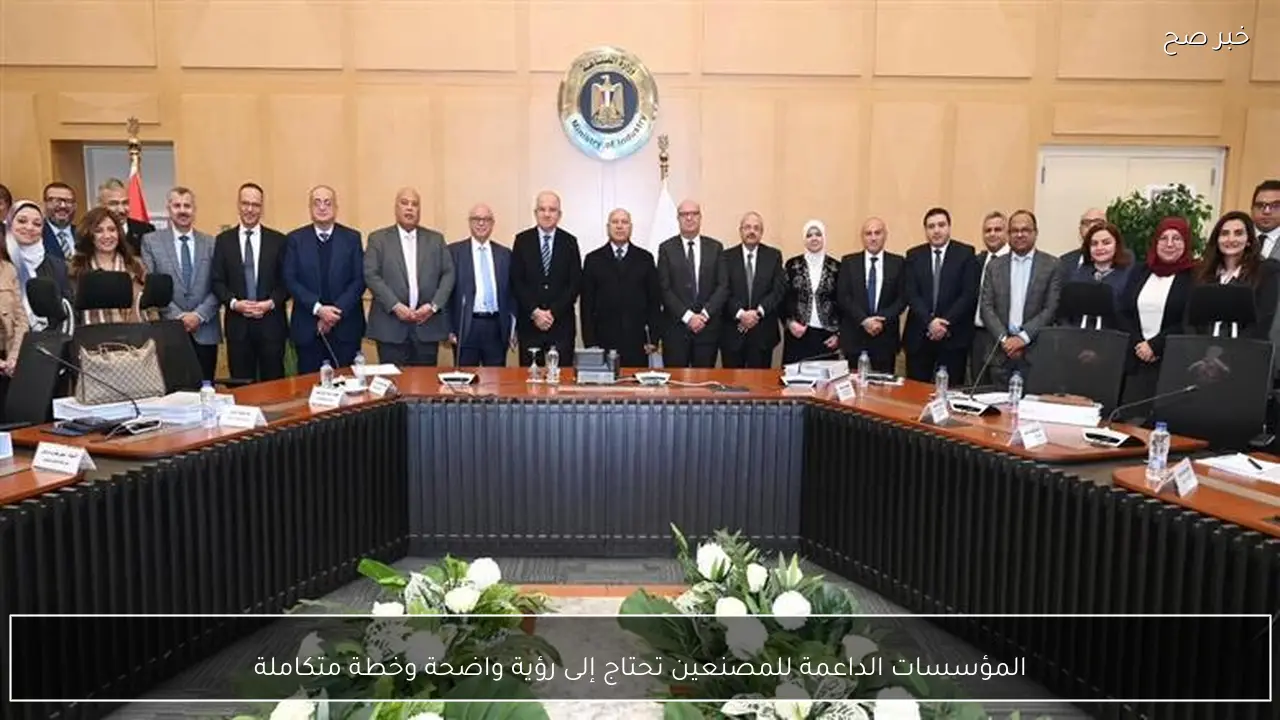 المؤسسات الداعمة للمصنعين تحتاج إلى رؤية واضحة وخطة متكاملة