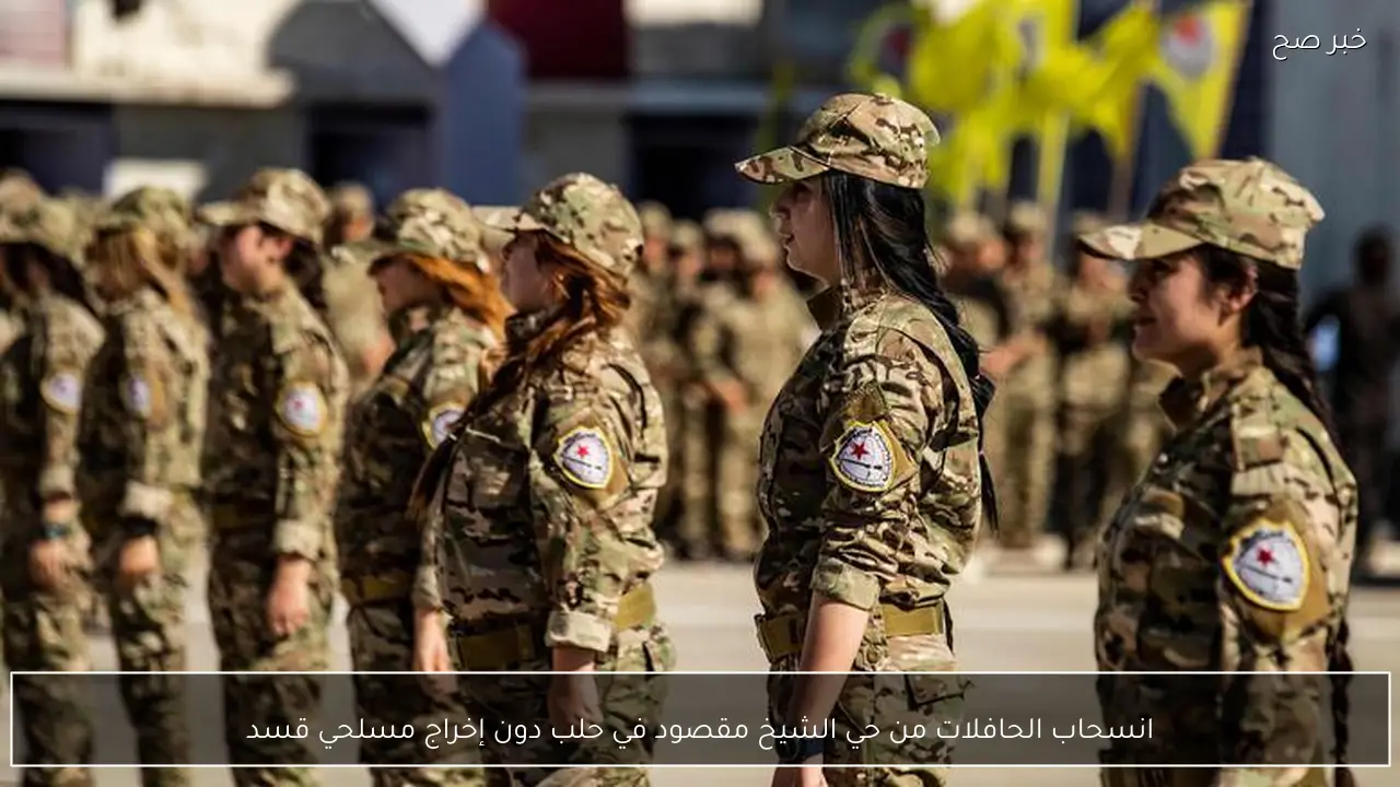 انسحاب الحافلات من حي الشيخ مقصود في حلب دون إخراج مسلحي قسد