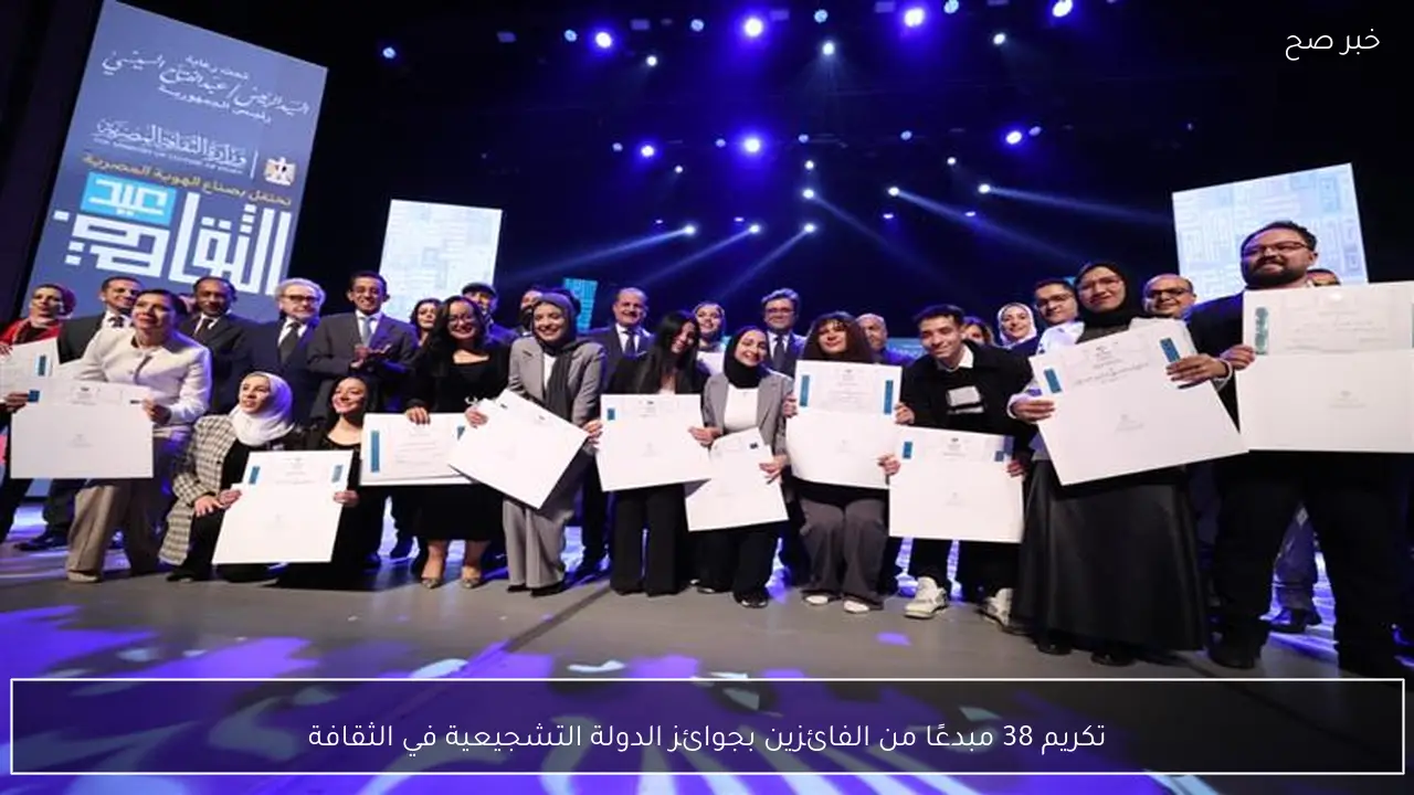 تكريم 38 مبدعًا من الفائزين بجوائز الدولة التشجيعية في الثقافة