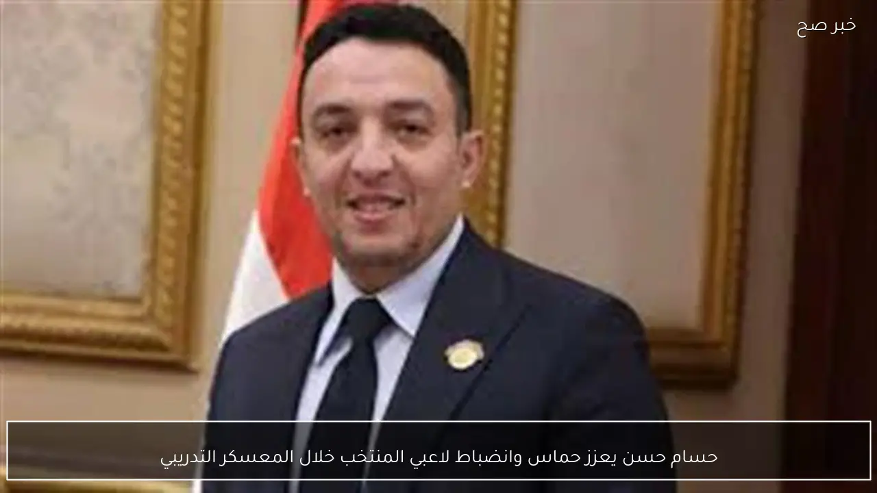 حسام حسن يعزز حماس وانضباط لاعبي المنتخب خلال المعسكر التدريبي