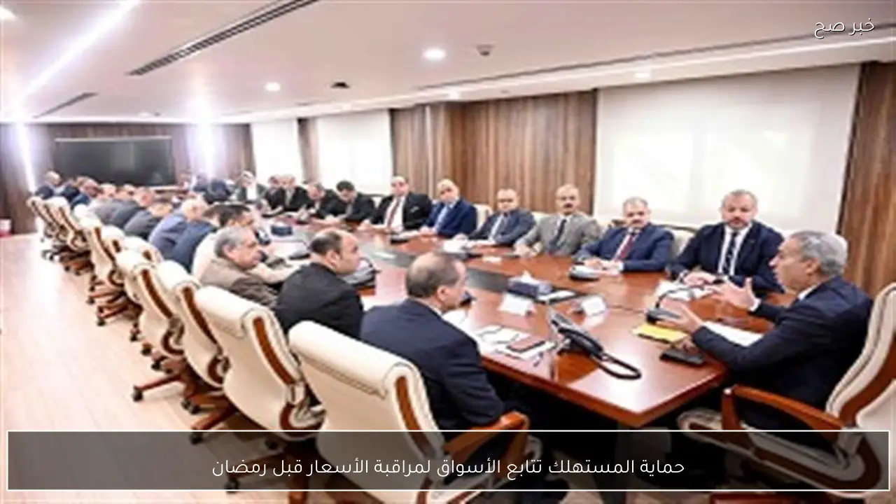 حماية المستهلك تتابع الأسواق لمراقبة الأسعار قبل رمضان