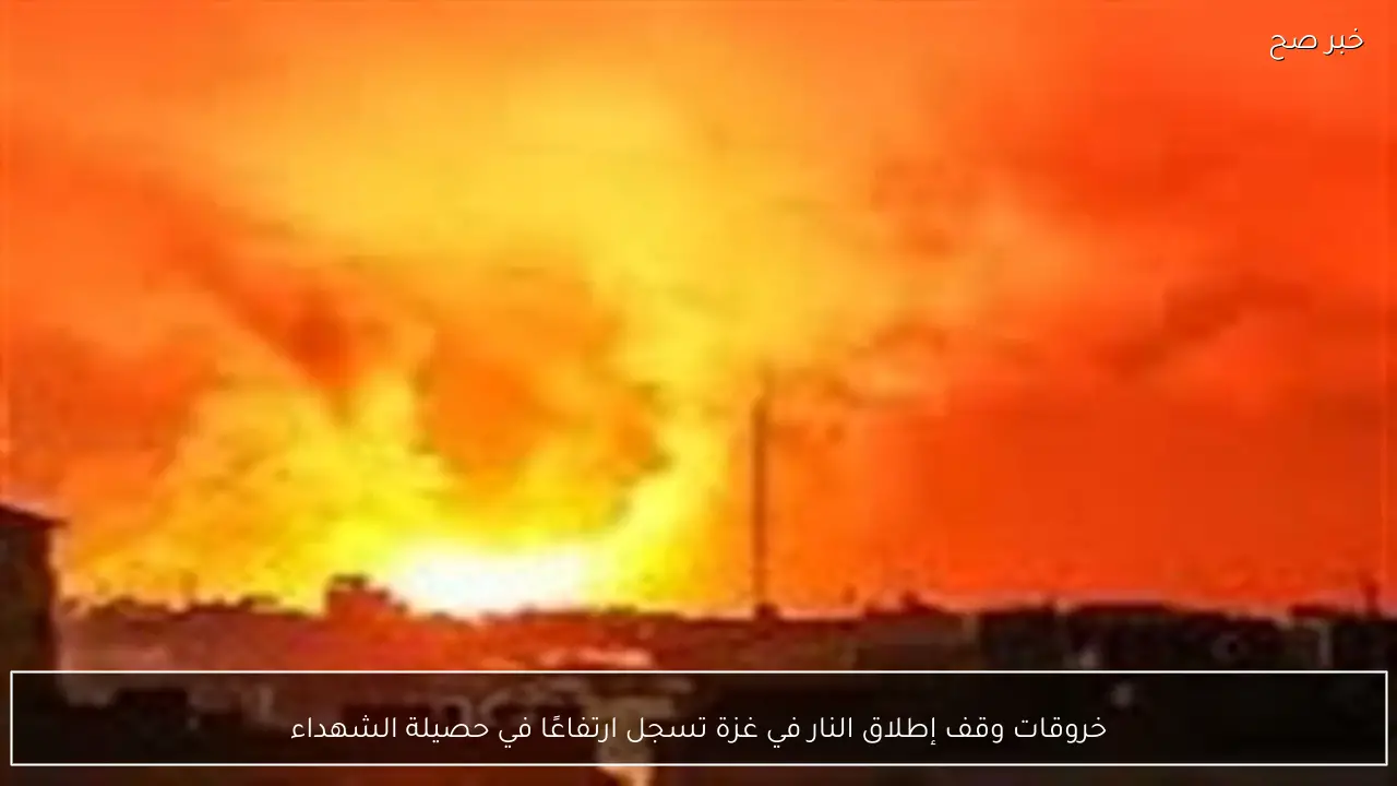 خروقات وقف إطلاق النار في غزة تسجل ارتفاعًا في حصيلة الشهداء