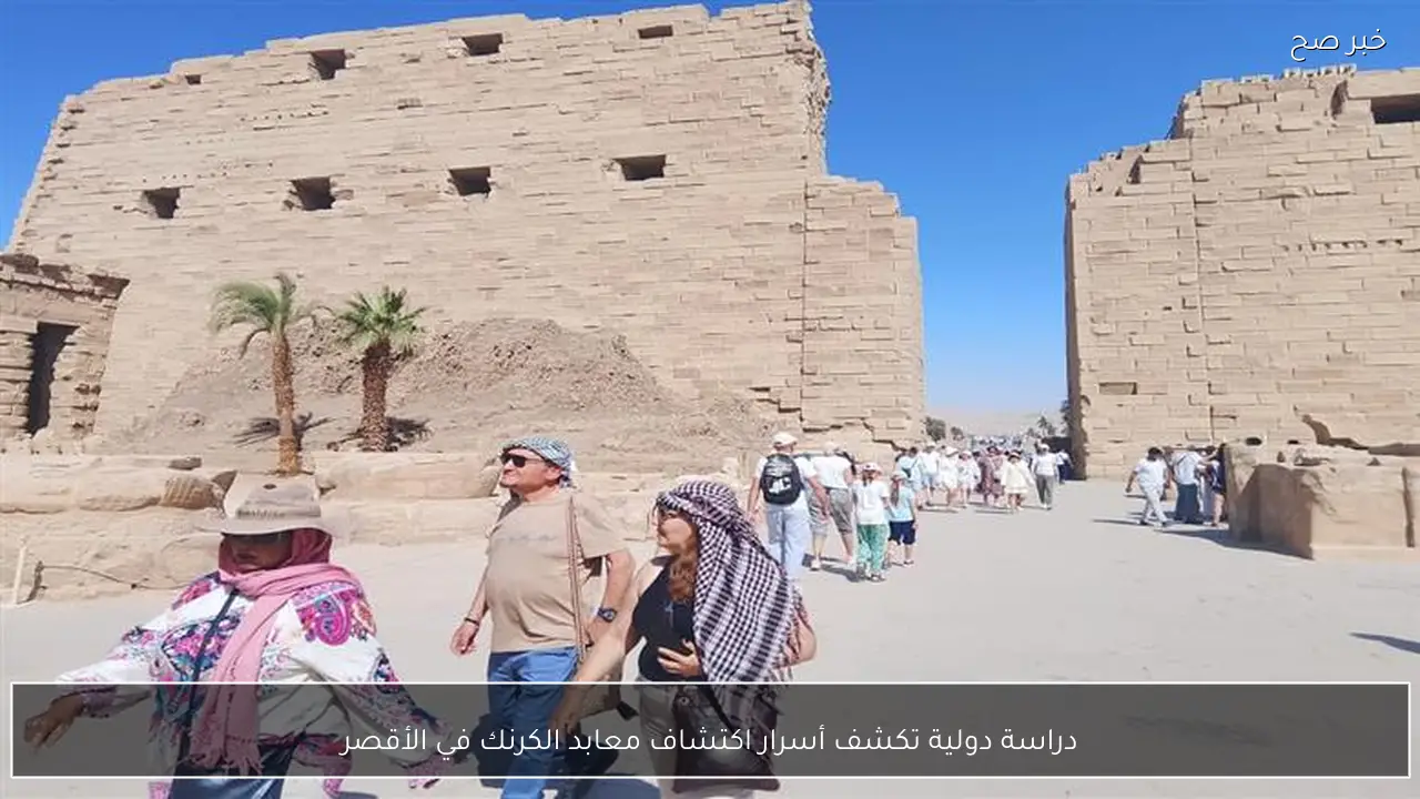 دراسة دولية تكشف أسرار اكتشاف معابد الكرنك في الأقصر