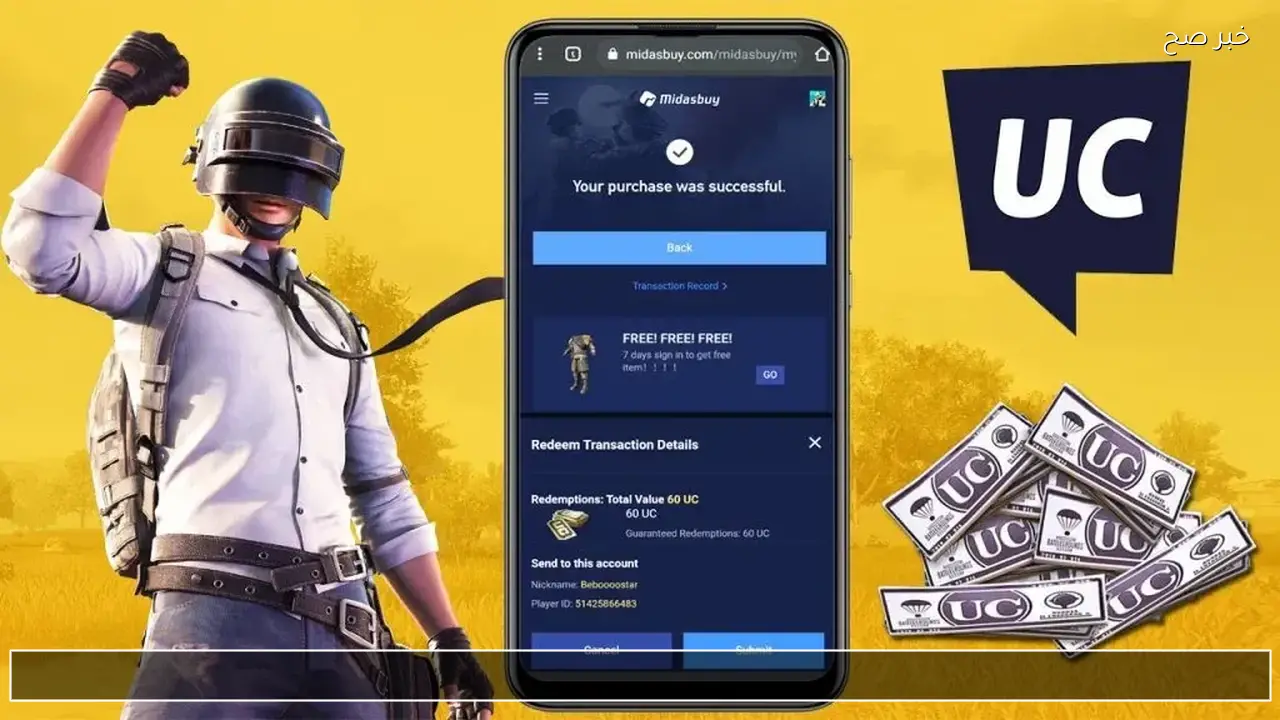 أفضل مواقع شحن شدات ببجي Pubg Mobile اشحن 3000 شدة + 850 بسهولة وأمان