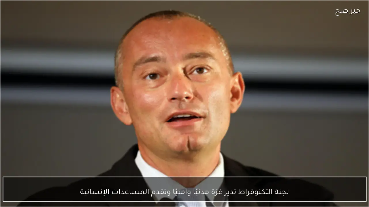 لجنة التكنوقراط تدير غزة مدنيًا وأمنيًا وتقدم المساعدات الإنسانية