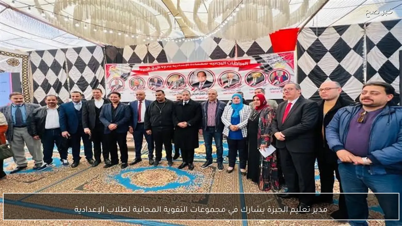 مدير تعليم الجيزة يشارك في مجموعات التقوية المجانية لطلاب الإعدادية