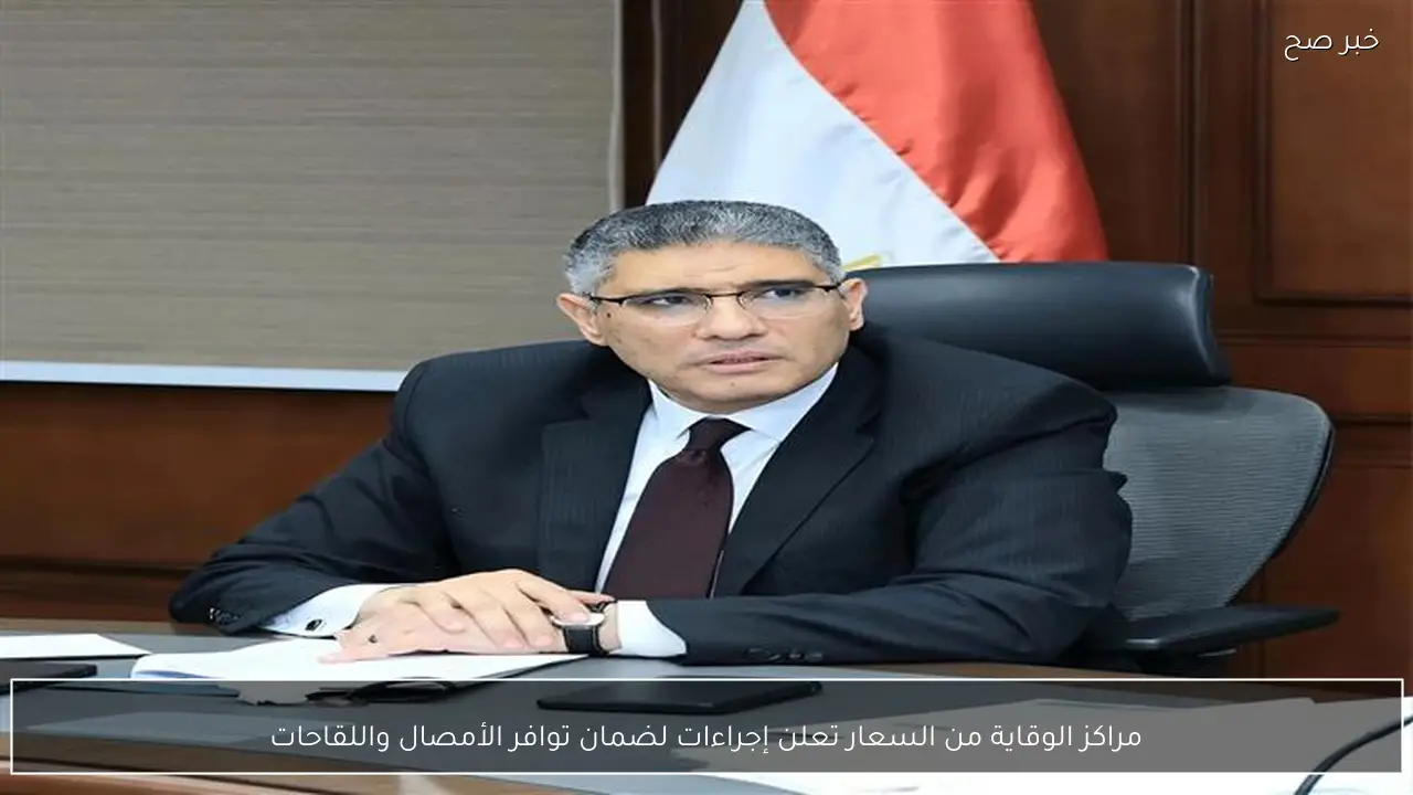 مراكز الوقاية من السعار تعلن إجراءات لضمان توافر الأمصال واللقاحات