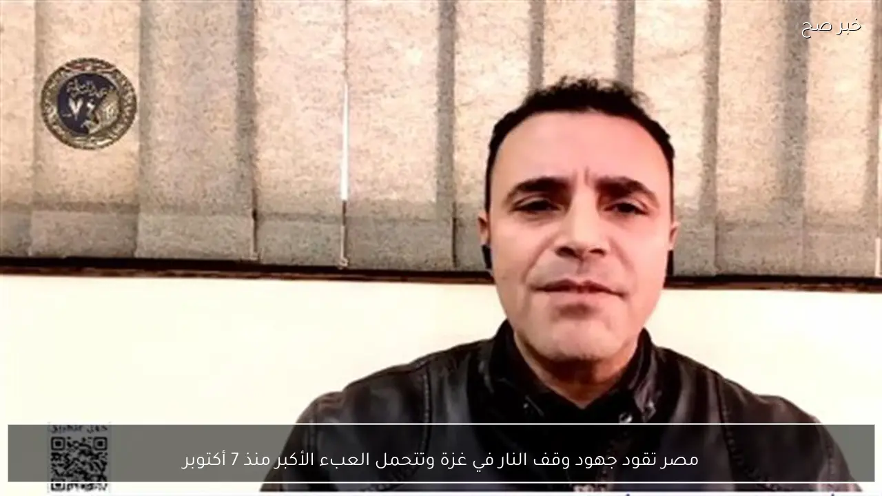 مصر تقود جهود وقف النار في غزة وتتحمل العبء الأكبر منذ 7 أكتوبر