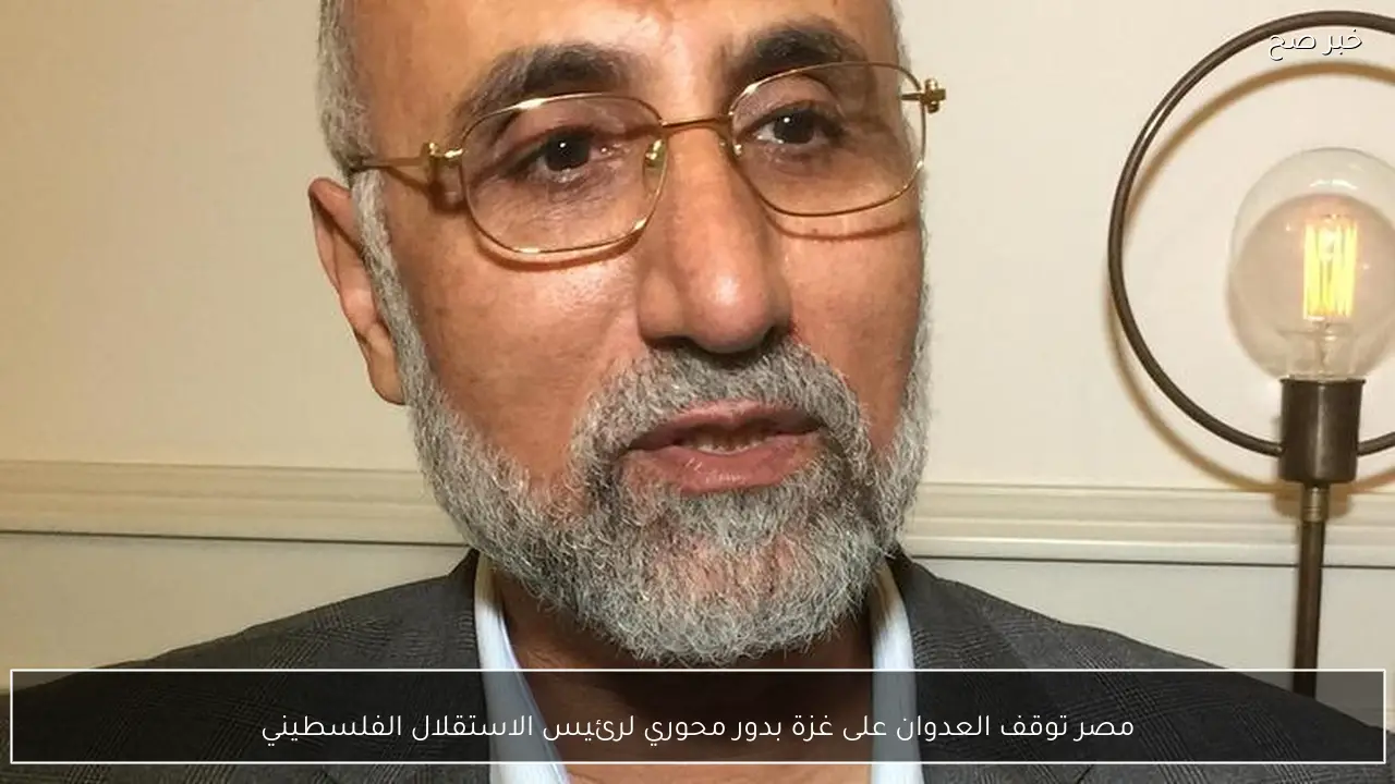 مصر توقف العدوان على غزة بدور محوري لرئيس الاستقلال الفلسطيني