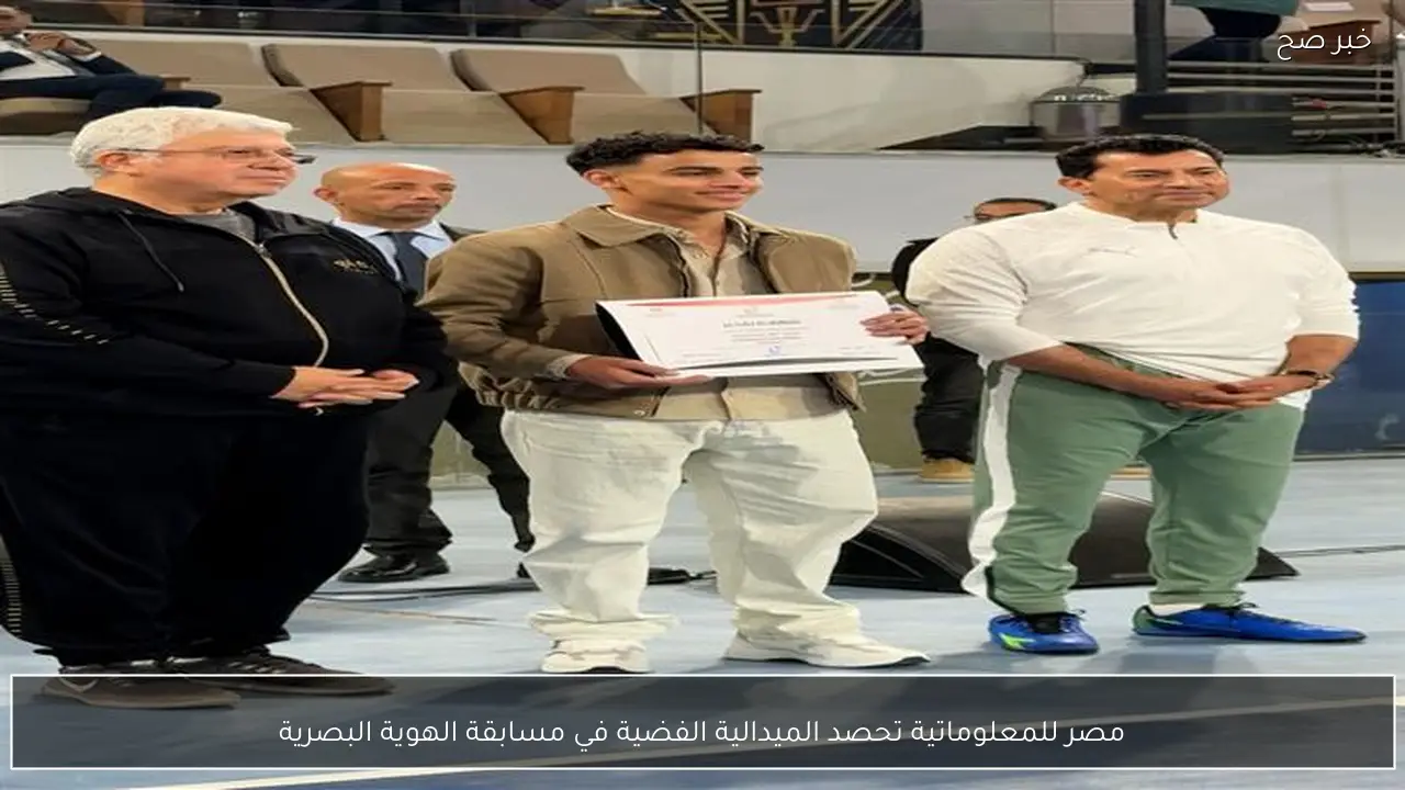 مصر للمعلوماتية تحصد الميدالية الفضية في مسابقة الهوية البصرية