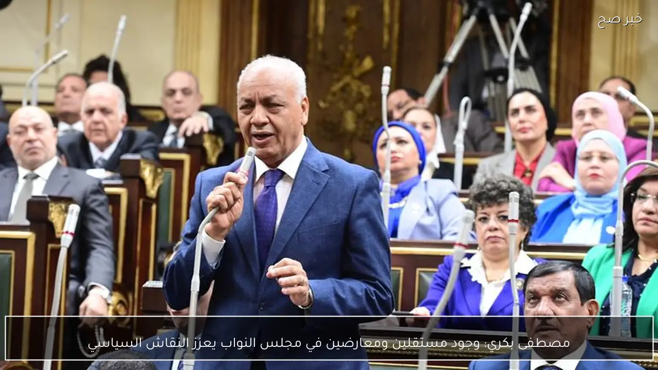 مصطفى بكري: وجود مستقلين ومعارضين في مجلس النواب يعزز النقاش السياسي