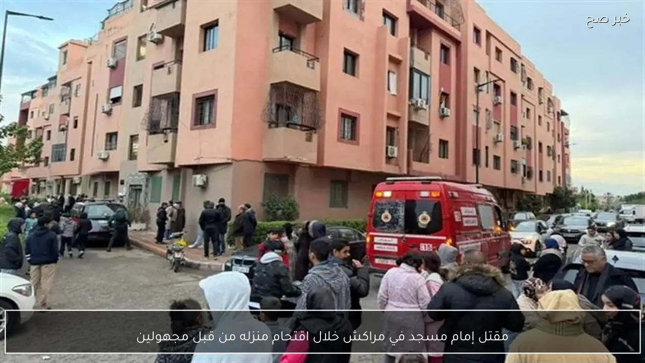 مقتل إمام مسجد في مراكش خلال اقتحام منزله من قبل مجهولين