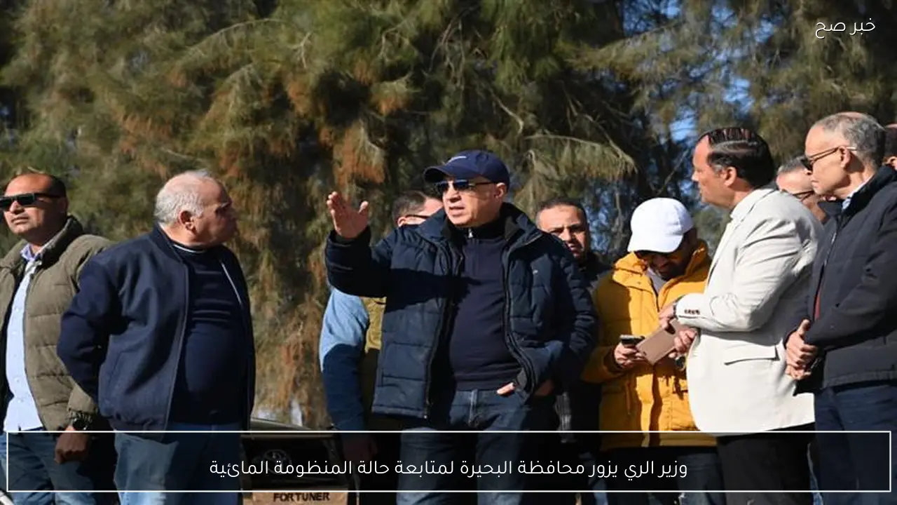 وزير الري يزور محافظة البحيرة لمتابعة حالة المنظومة المائية