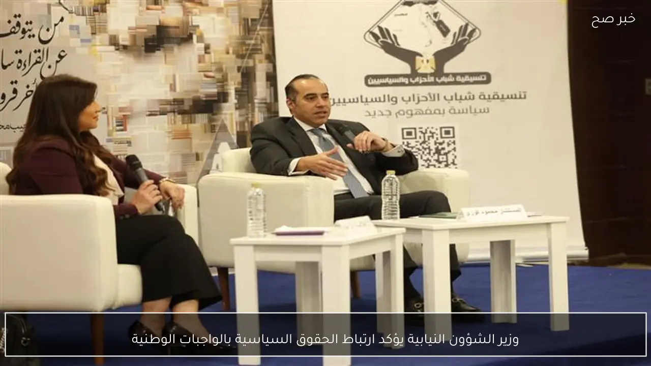 وزير الشؤون النيابية يؤكد ارتباط الحقوق السياسية بالواجبات الوطنية