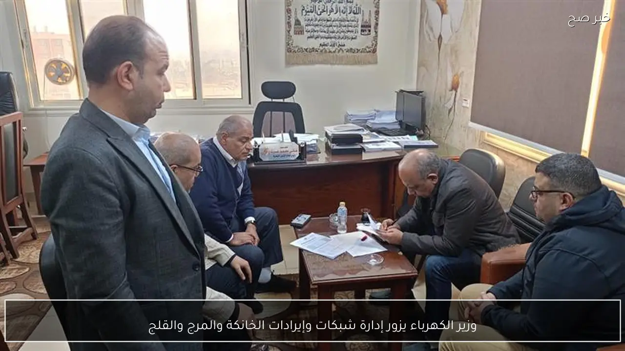 وزير الكهرباء يزور إدارة شبكات وإيرادات الخانكة والمرج والقلج