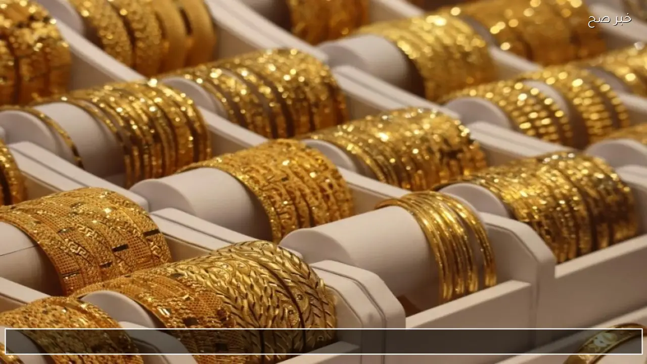سعر الذهب اليوم الجمعة 27 فبراير في مصر.. عيار 21 يسجل رقم جديد