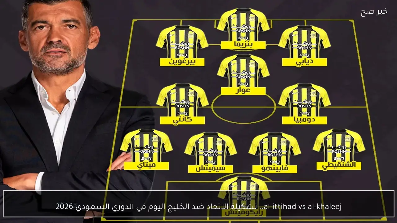 al-ittihad vs al-khaleej.. تشكيلة الاتحاد ضد الخليج اليوم في الدوري السعودي 2026
