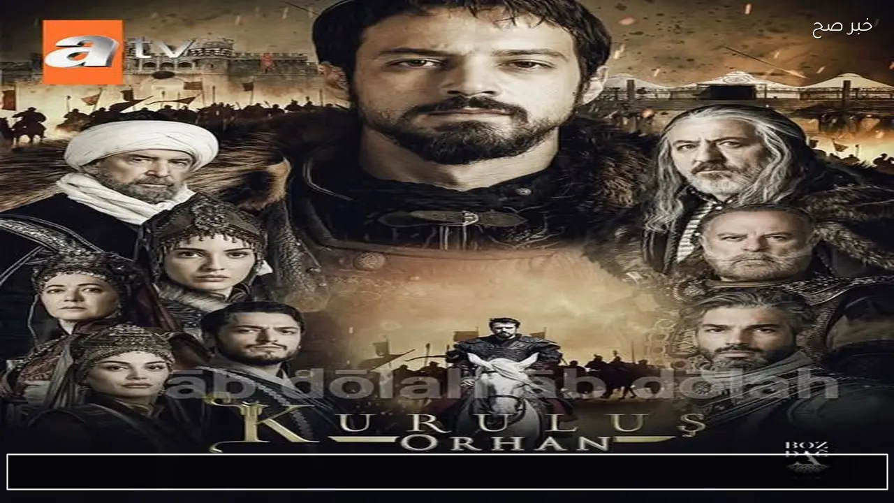 مسلسل المؤسس اورهان الحلقة 13 على تردد كل القنوات الناقلة atv والفجر الجزائرية