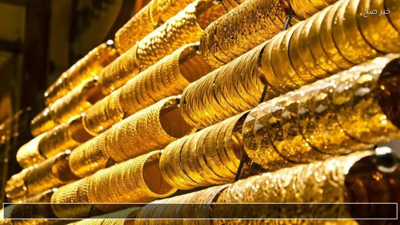 ارتفاع جديد؟ .. اسعار الذهب اليوم 20 فبراير 2026 تسجل تغييرا واضحا