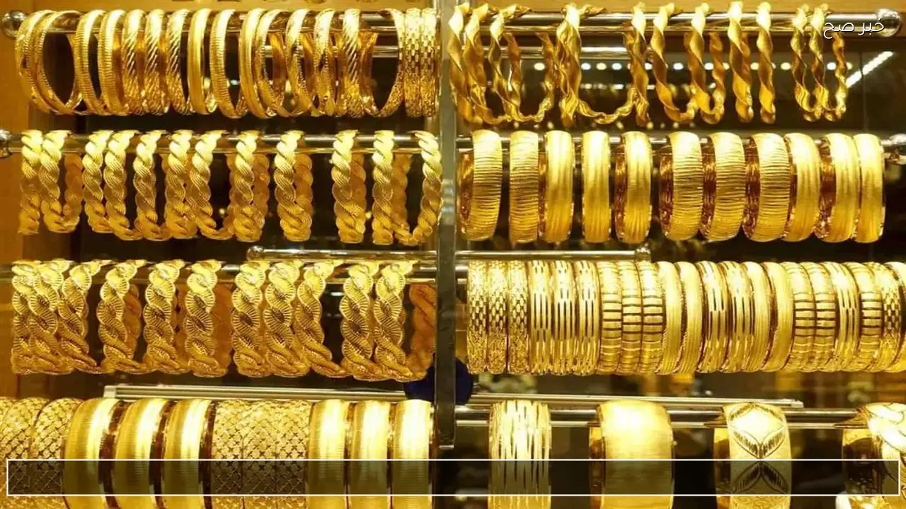 الان مثقال 21 مباشر .. سعر الذهب اليوم في العراق تغيير مفاجئ يسود الاسواق