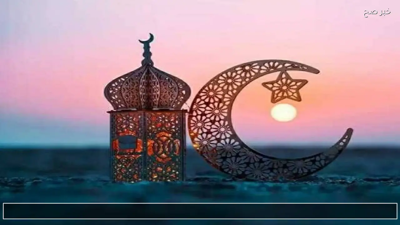 امساكية شهر رمضان ٢٠٢٦.. دليل مواعيد الصيام والصلاة خلال الشهر الكريم
