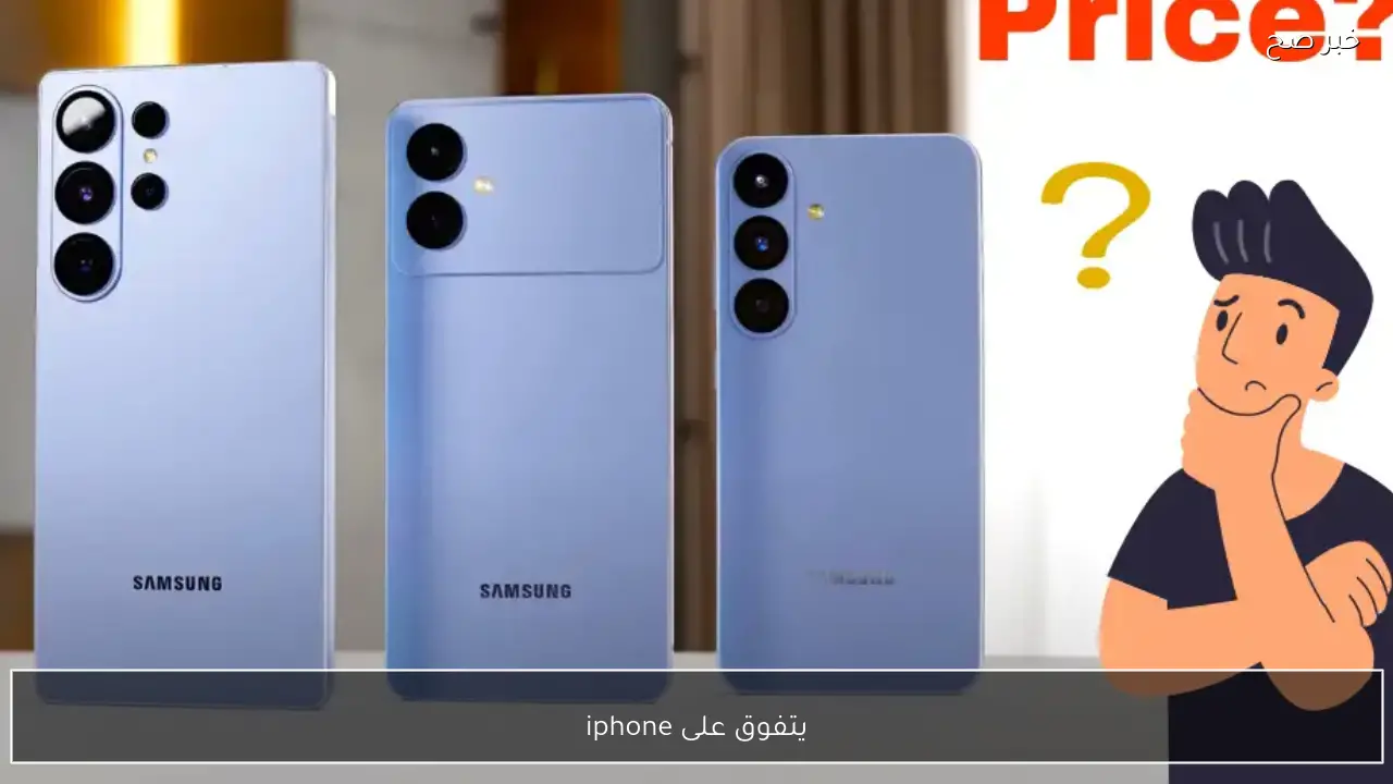 يتفوق على iPhone 17؟! سعر ومواصفات هاتف Galaxy S26 Ultra الجديد بالذكاء الاصطناعي المحسن